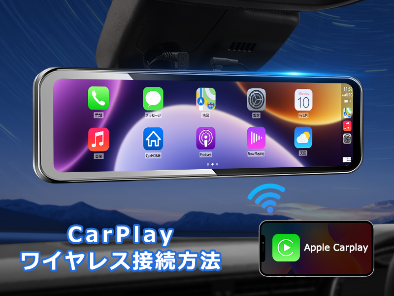 PORMIDO ポーミド ドライブレコーダー ミラー型 11インチデジタル