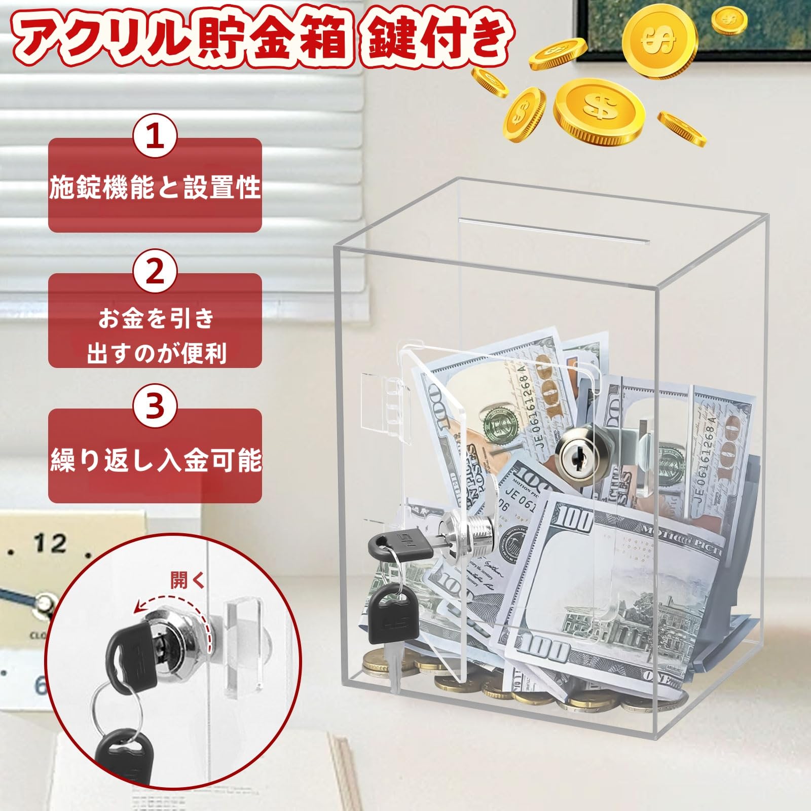 Amazon.co.jp: アクリル貯金箱 鍵付き 900万円まで収納可能 募金箱 透明 投票箱 チャリティーボックス 大容量 お札 マネーバンク  コイン 紙幣 お金 ちょきん箱 繰り返し 入金可能 大人用 子供用 貯金箱 20x15x12cm Piggy Bank (クリア) : おもちゃ