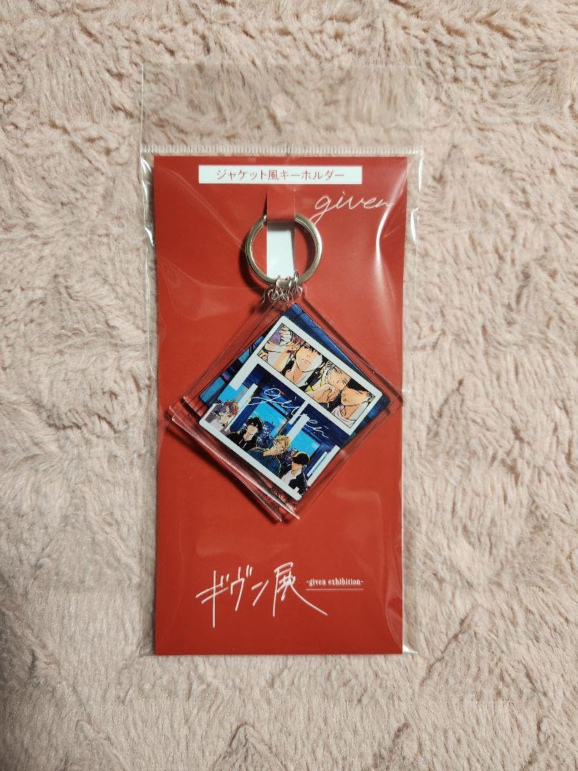 Amazon.co.jp: ギヴン展 京都 ジャケット風キーホルダー given & syh 2