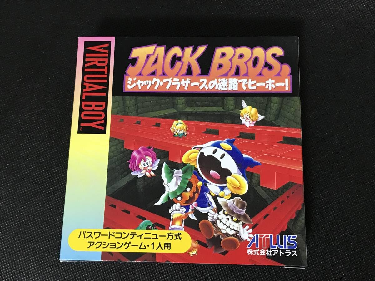 JACK BROS　バーチャルボーイ　ジャックブラザースの迷路でヒーホー ジャック・ブラザースの迷路で