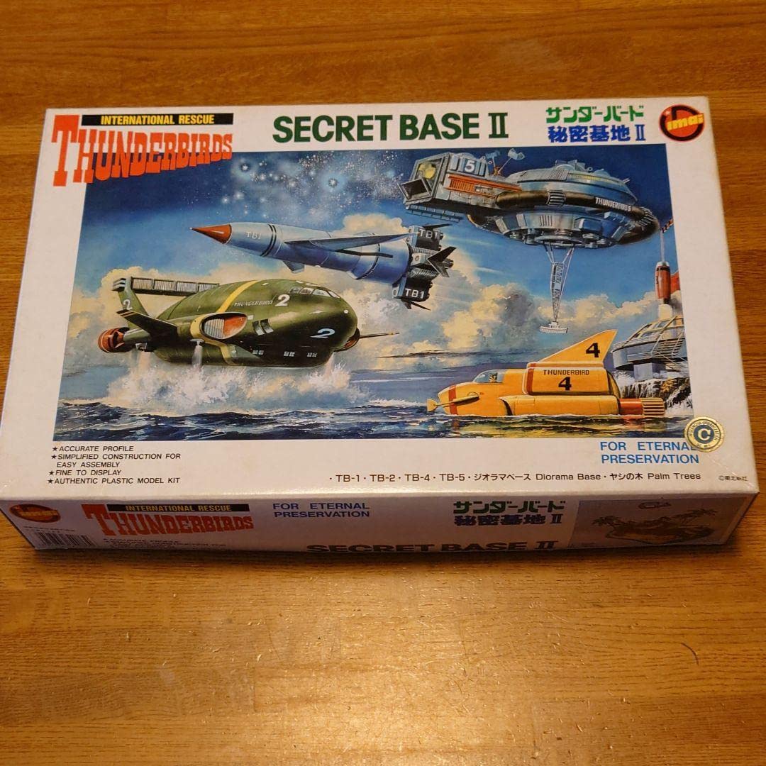 Amazon.co.jp: サンダーバード秘密基地Ⅱ R : おもちゃ
