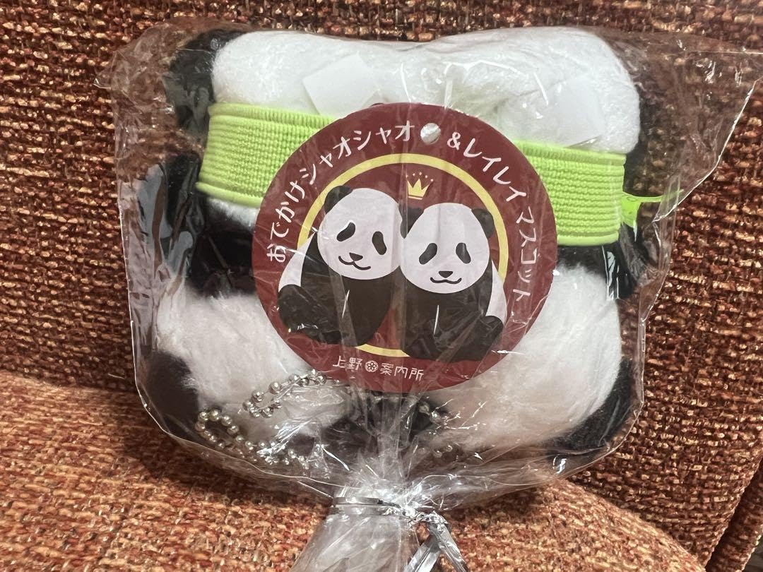 Amazon.co.jp: 上野動物園 パンダ シャオシャオ レイレイ マスコット