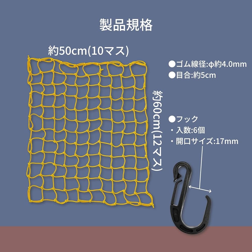 Amazon | ユタカメイク 多目的カラーゴムネット イエロー 50cm×60cm