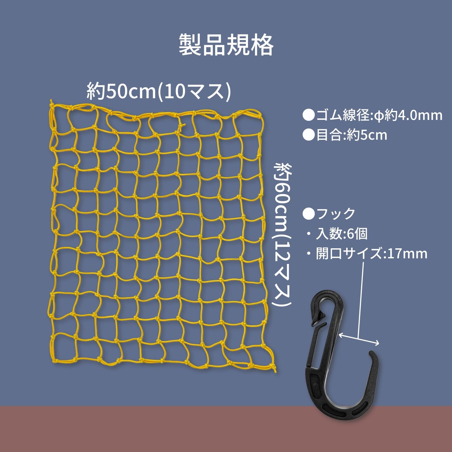 Amazon | ユタカメイク 多目的カラーゴムネット イエロー 50cm×60cm