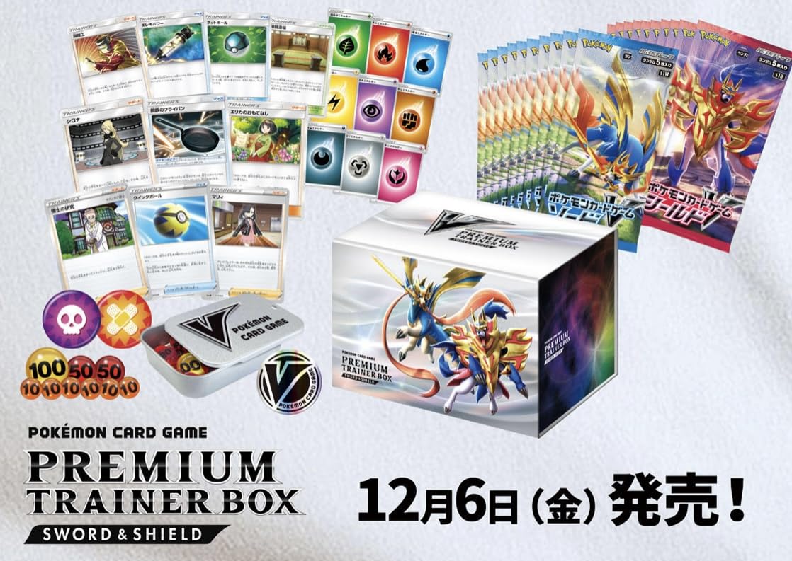 Amazon.co.jp: 【未開封BOX】ソード&シールド プレミアム