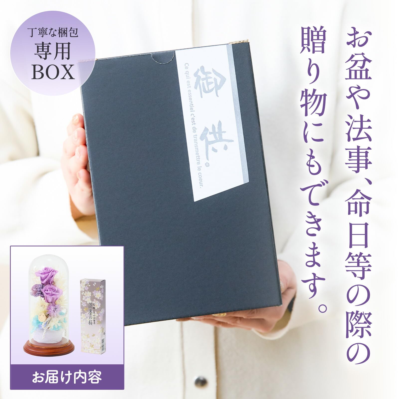 Amazon｜bloomee(ブルーミー) お供え用 プリザーブドフラワー (線香 付