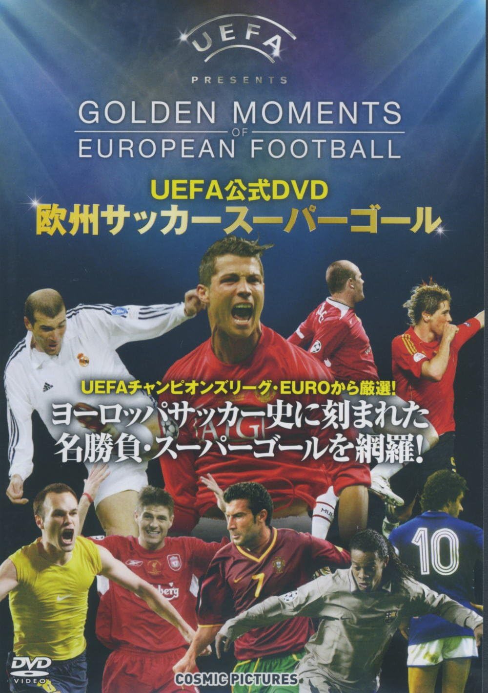 新着商品 ワールドサッカー スーパーゴール Dvd メッシ クリスティアーノ ロナウド 趣味 スポーツ 新着商品 ワールドサッカー スーパーゴール Dvd メッシ クリスティアーノ ロナウド 趣味 スポーツ