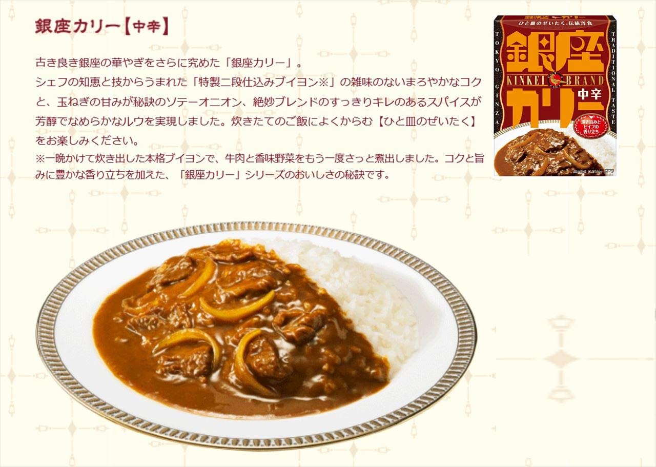 Amazon.co.jp: 銀座カリー 中辛 180g×5個 : 食品・飲料・お酒