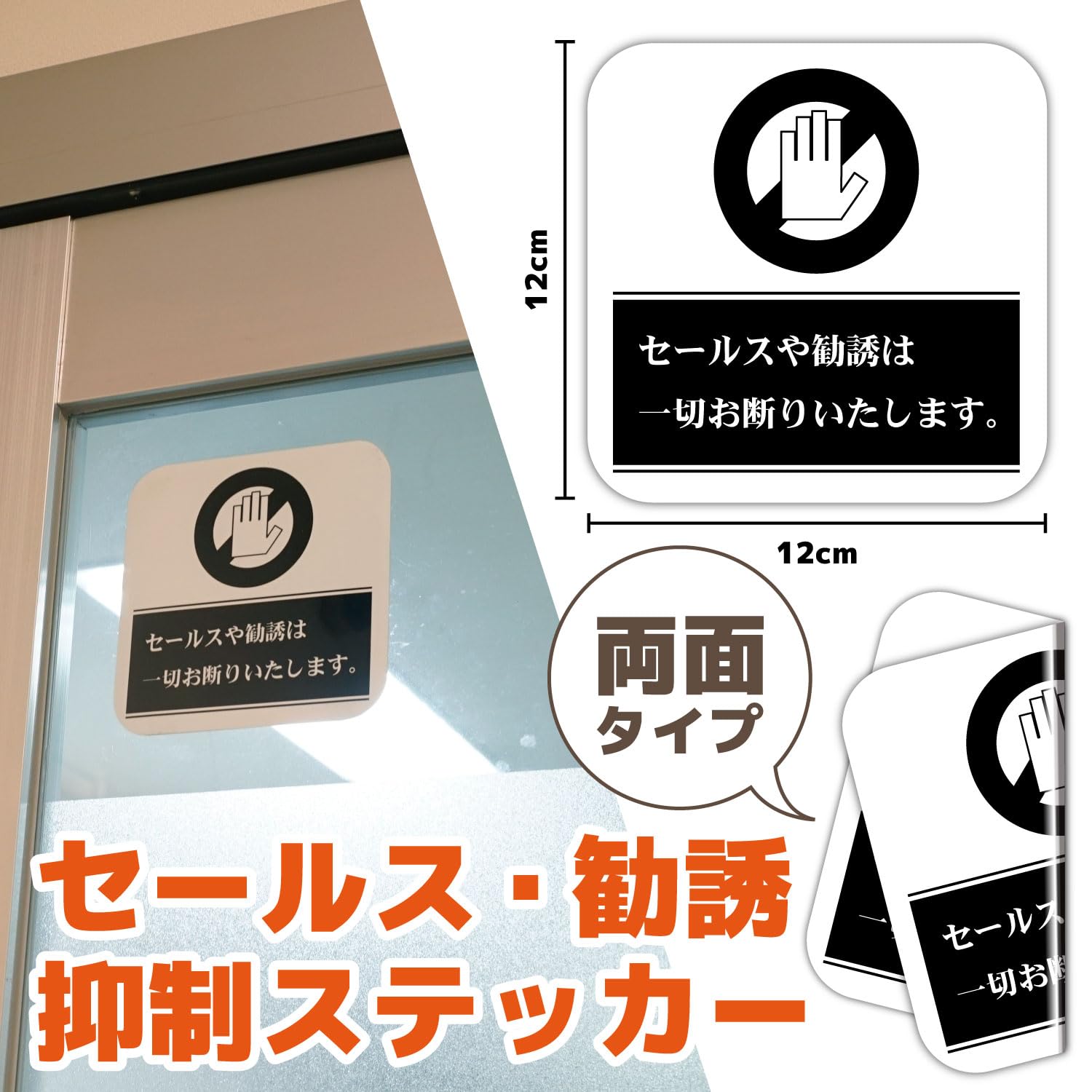 セールスお断りシール AL Amazon.co.jp: Biijo 訪問販売 営業 セールスお断りします