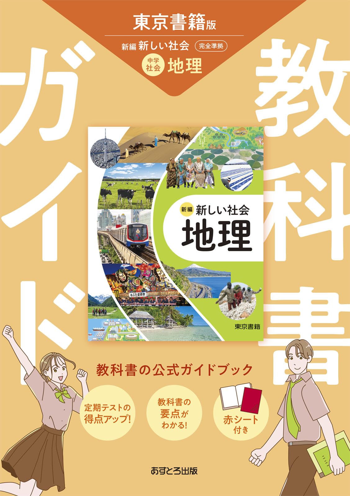 中国国家地理 発現シリーズ 地理ガイド 全7巻セット + 1巻 71sMWxo7hwL.jpg