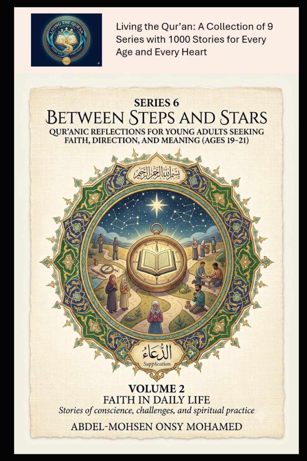 Volume 2: Faith in Daily Life: Stories of conscience, challenges, and spiritual practice (Living the Qur’an Series 6: Between Steps and Stars — Qur’anic Reflections for Young Adults Aged 19-21)