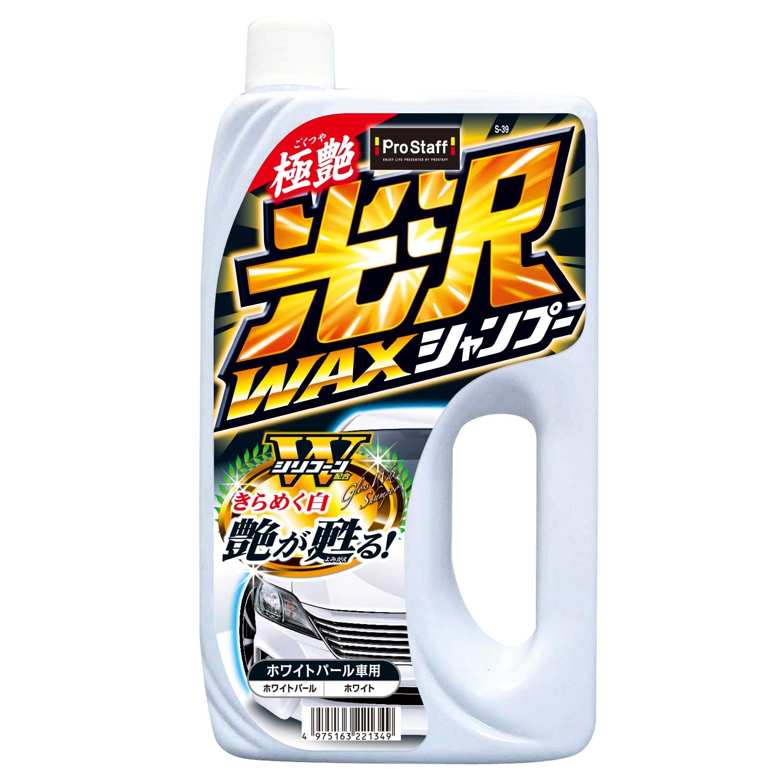 Amazon | プロスタッフ(Prostaff) 洗車用品 カーシャンプー 光沢