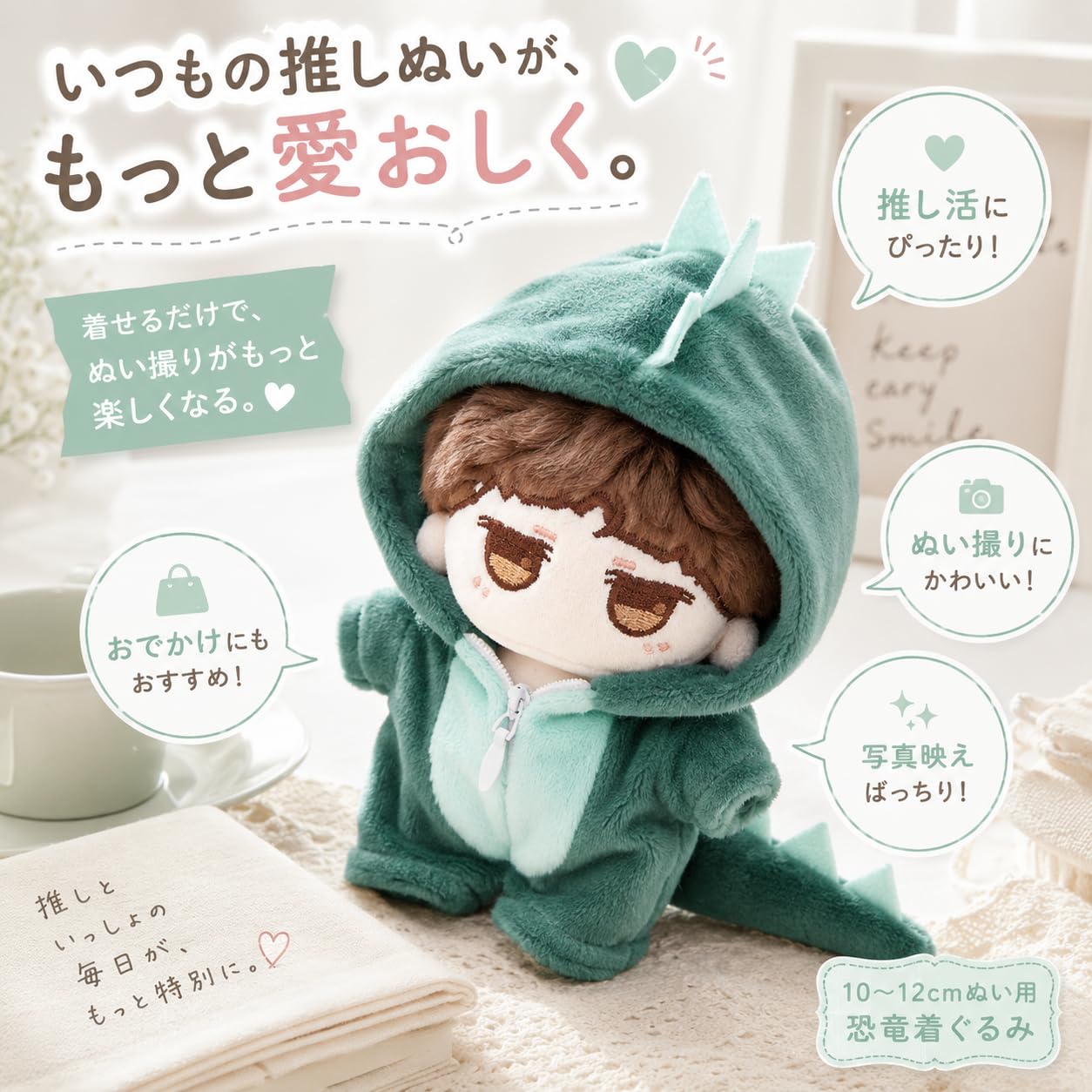 Amazon.co.jp: CLOGRATIA ぬい服 10cm用 恐竜デザイン 着せ替え
