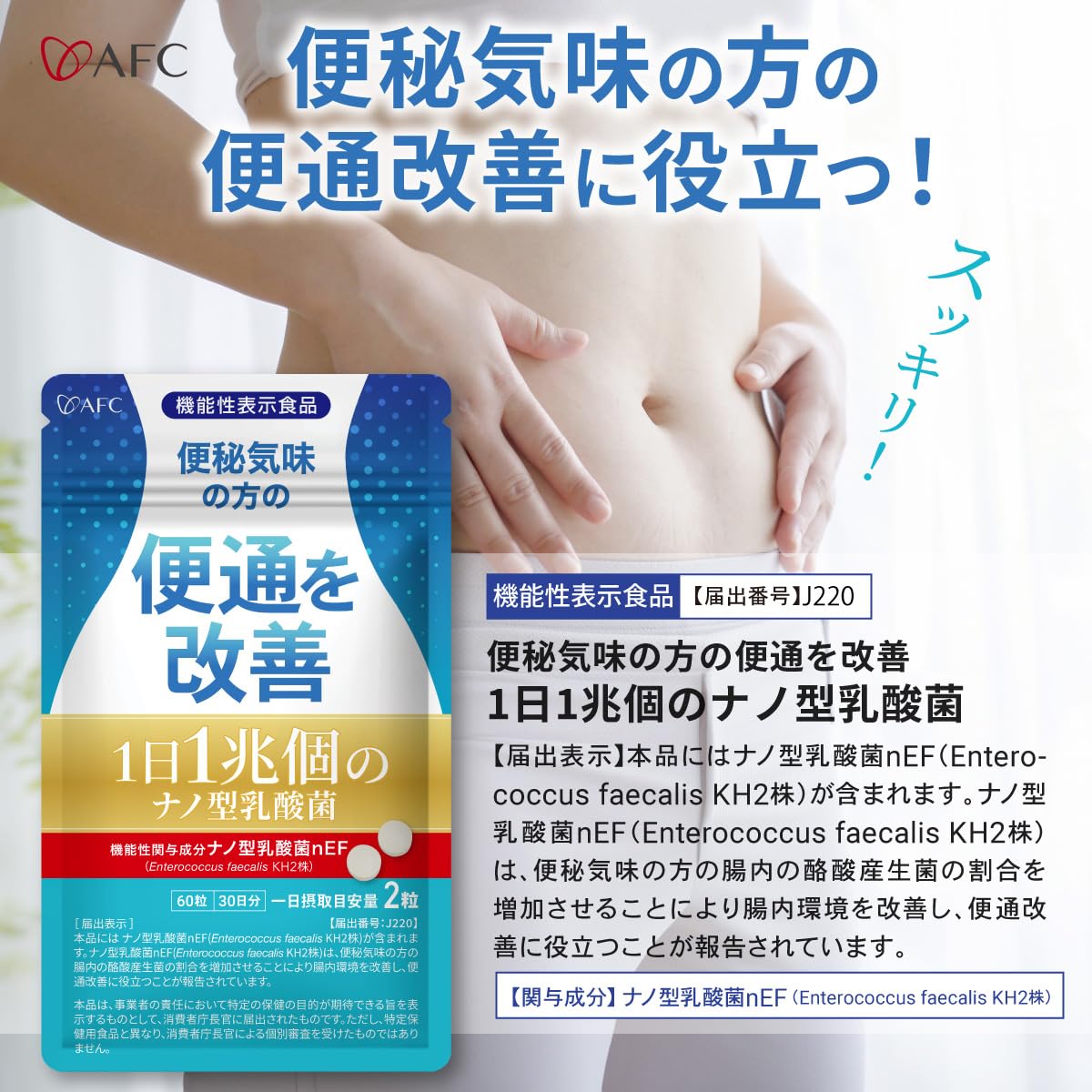 Amazon | (AFC) サプリ 1日1兆個の ナノ型乳酸菌 30日分 機能性表示