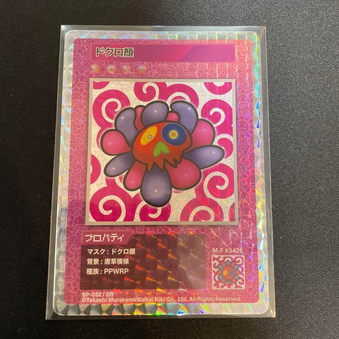 ドクロ顔 108フラワーズ SR PSA10】水面とドクロ顔 (英語⁄SR) 108