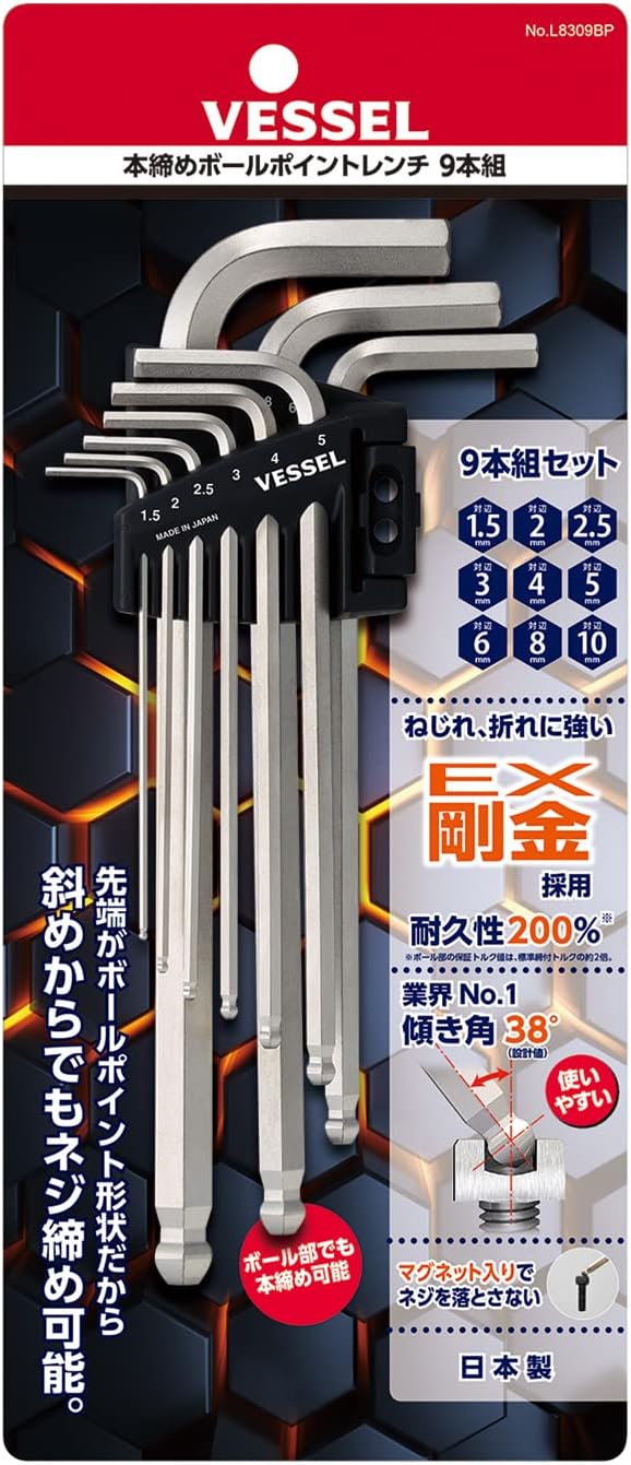 Vessel L8309BP Self-tightening Ball Point Wrench, Set of 9