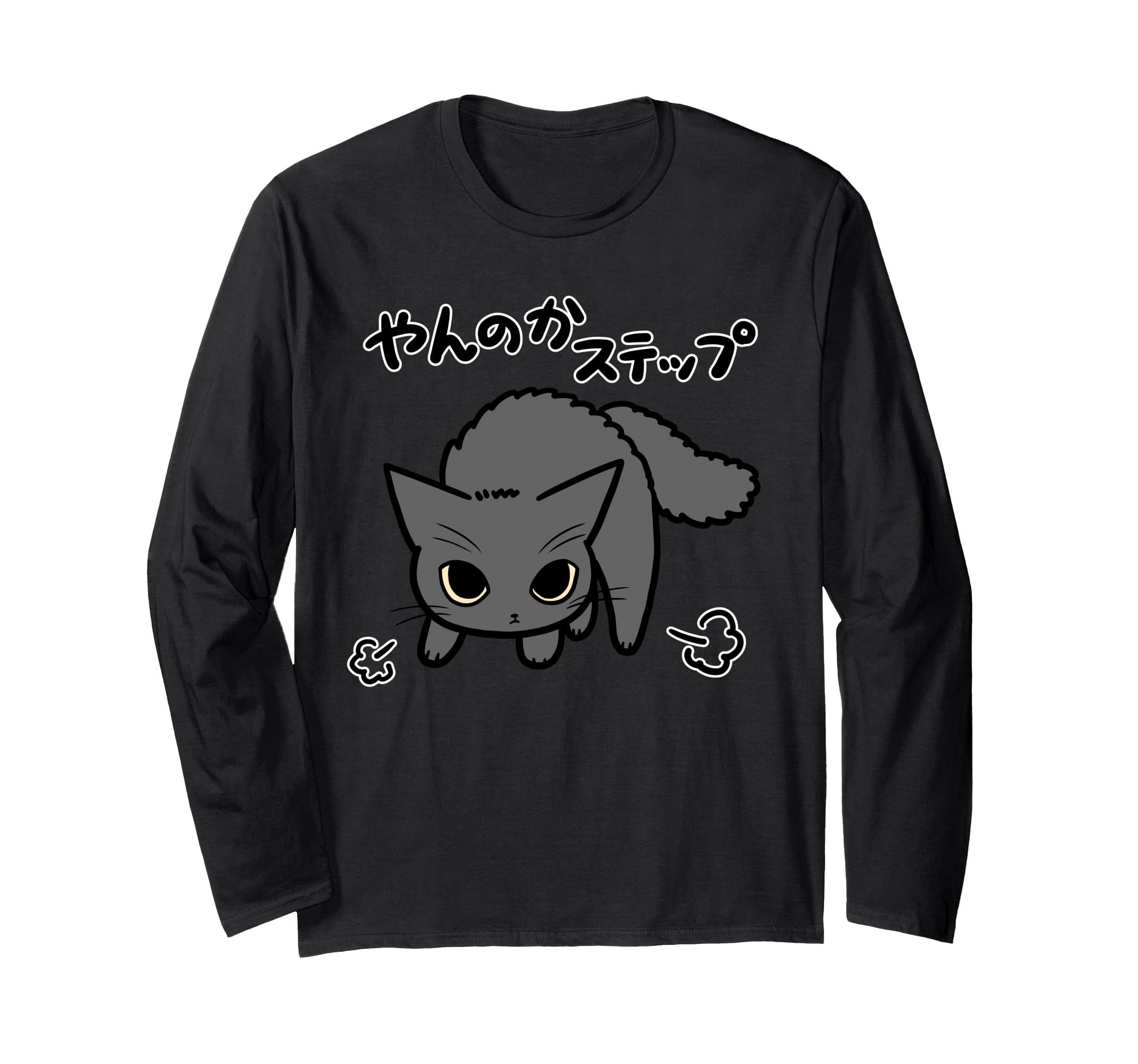 猫イラスト長袖Tシャツ 黒 Amazon.co.jp: [7CATS] やんのかステップねこ (黒猫ver) 猫好き