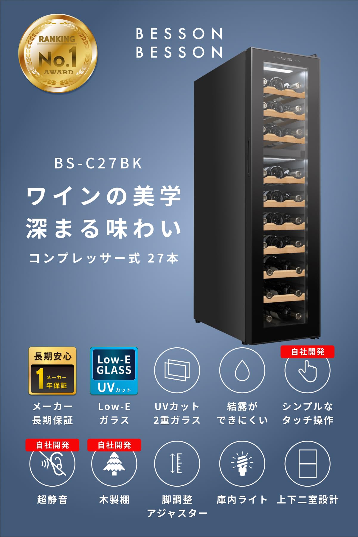 ワインセラー　訳あり新品27本入りコンパクトサイズ Amazon | ワインセラー 27本収納 大容量 高性能 コンプレッサー