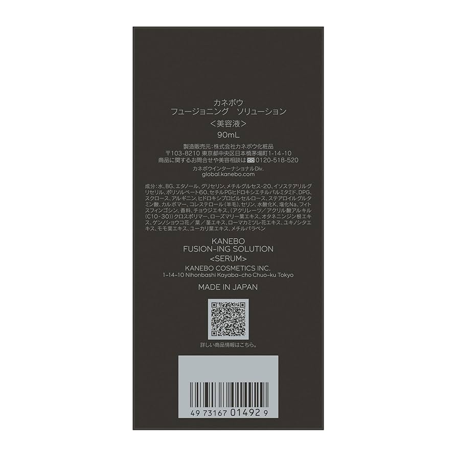 Amazon.co.jp: KANEBO(カネボウ) フュージョニング