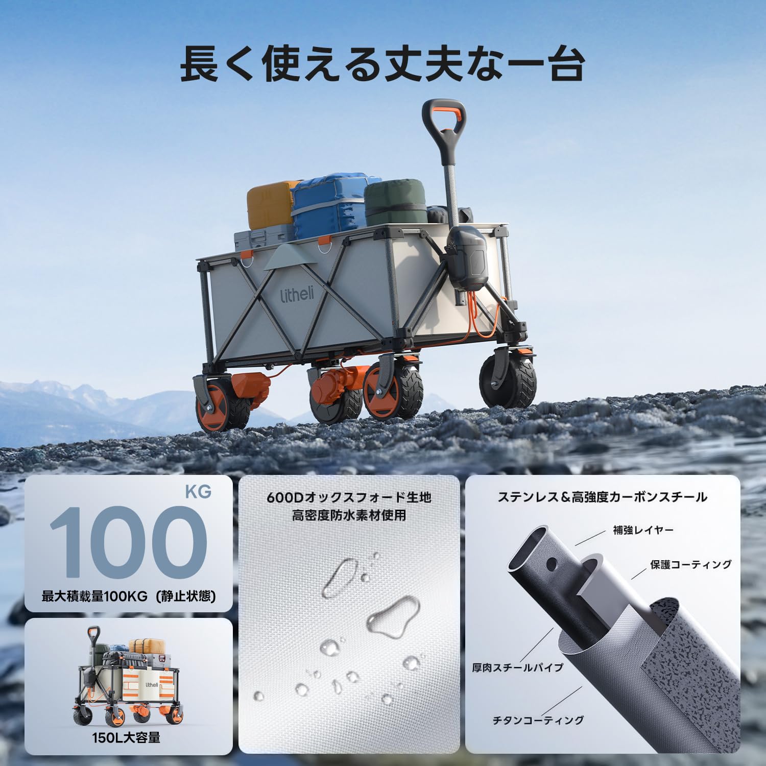 Amazon.co.jp: Litheli 電動キャリーワゴン 大容量150L アウトドア