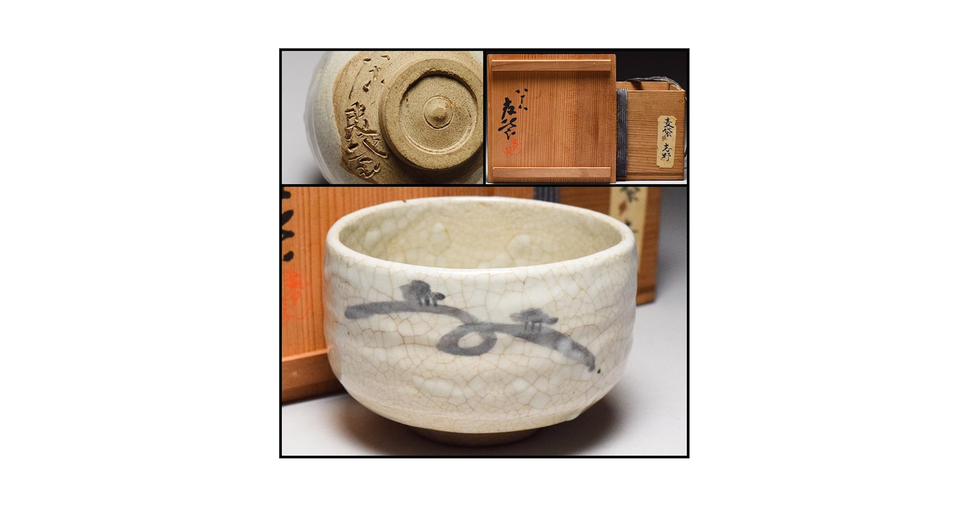 Amazon.co.jp: 加藤麦袋八十八才作品古瀬戸窯茶碗共箱栞茶道具抹茶碗