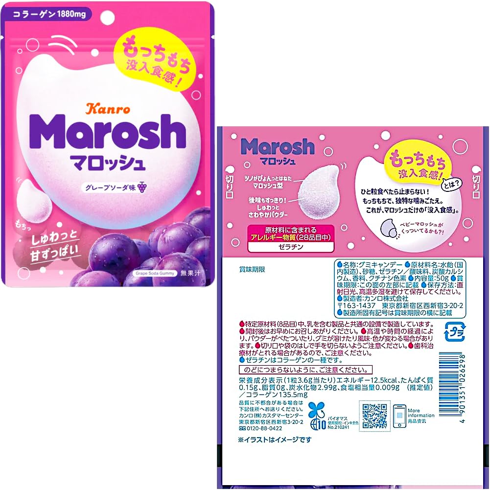 Amazon | カンロ マロッシュ 4種アソート （ グレープソーダ味/ラムネ