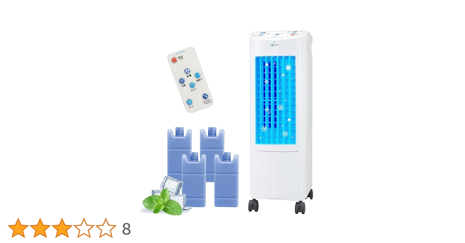 【結構美品です♪】O2 nano Plasma 冷風扇 ASU-018MA3 Amazon | ASUWELL(アスウェル) O2 nano Plasma 冷風扇 冷風機 5