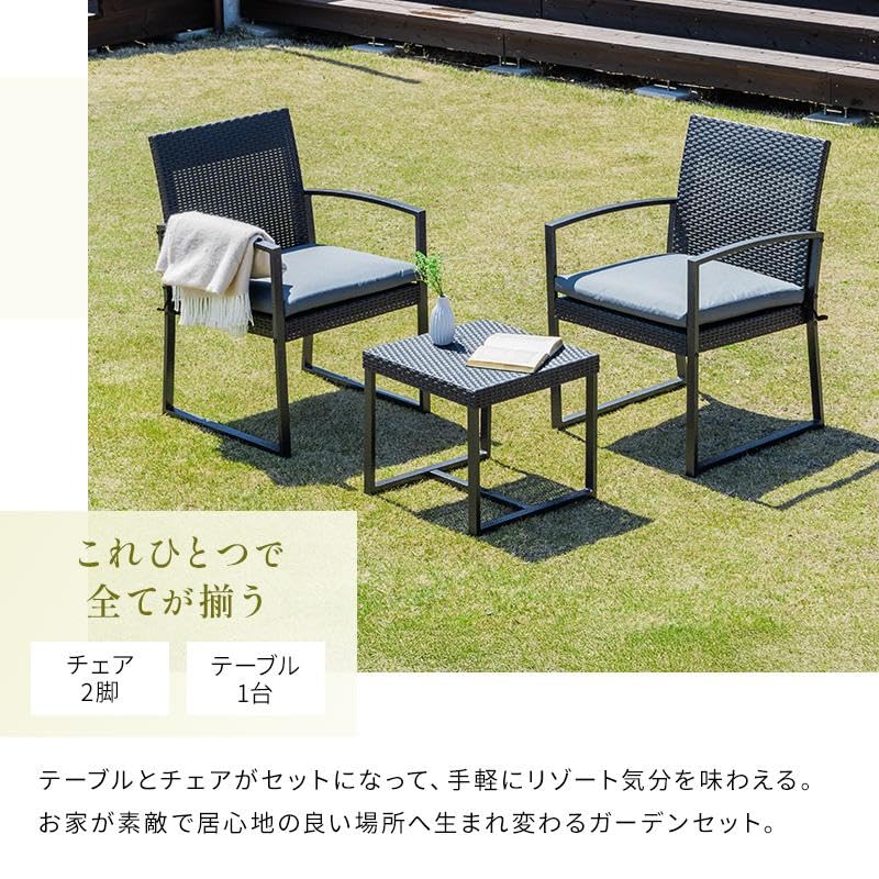 Amazon.co.jp: ガーデンセット ガーデンファニチャー 3点セット ラタン 