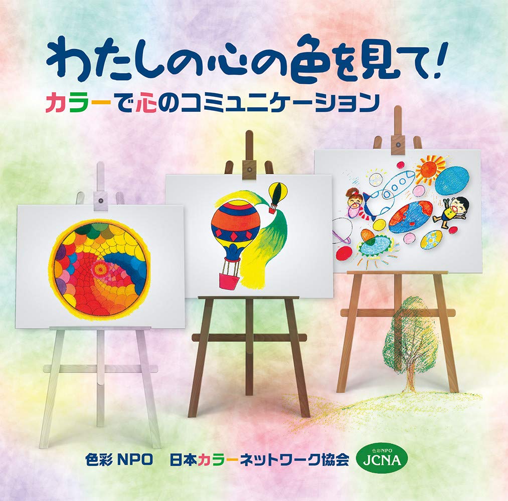 みずいろの季節 女の子の心とからだの本 Amazon.com: 七色春日: books, biography, latest update