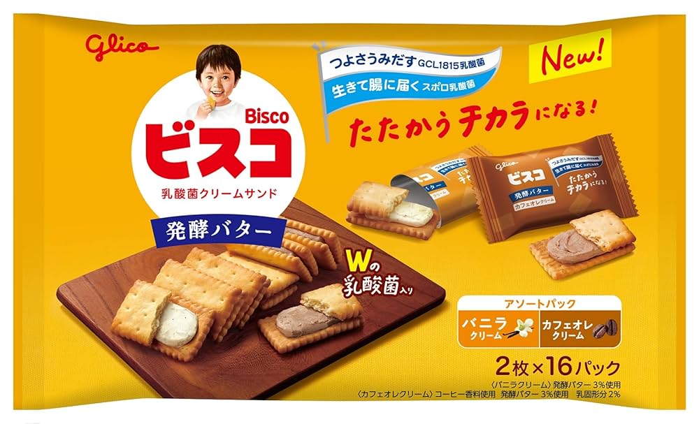 glico様 Amazon.co.jp: ビスコ 大袋 発酵バター アソートパック bisco