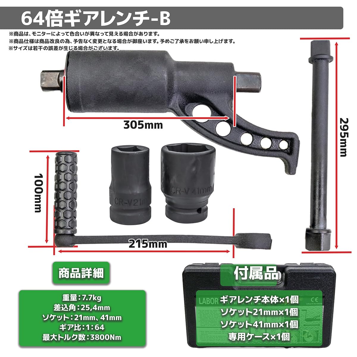 64倍 ギアレンチ 倍力 レンチ 大型車 ソケット 21mm 41mm Amazon.co.jp: 64倍ギアレンチ 倍力レンチセット 大型車タイヤ用