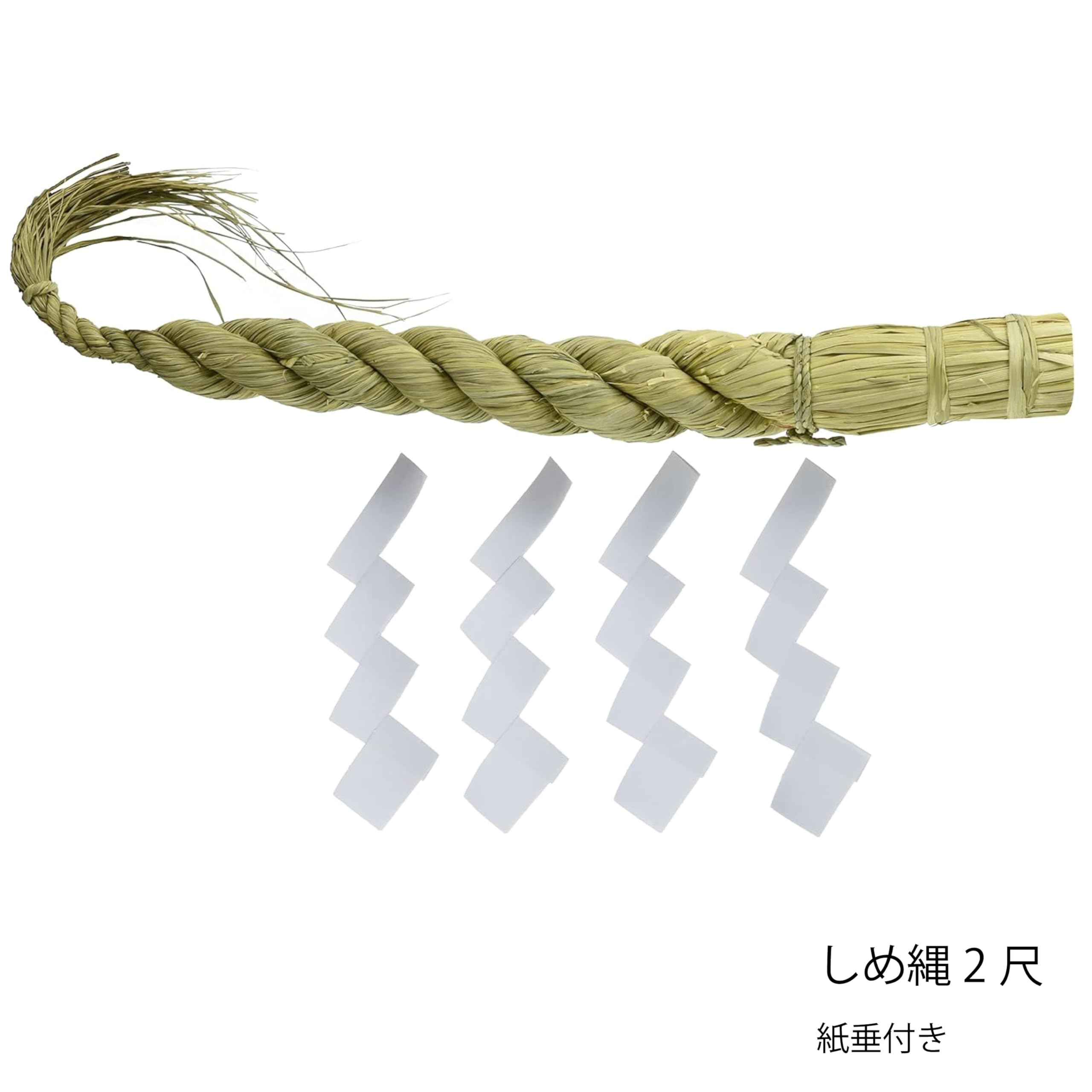 Amazon｜神棚の里 しめ縄 約60センチ 中サイズ神棚板用 2尺 大根締め