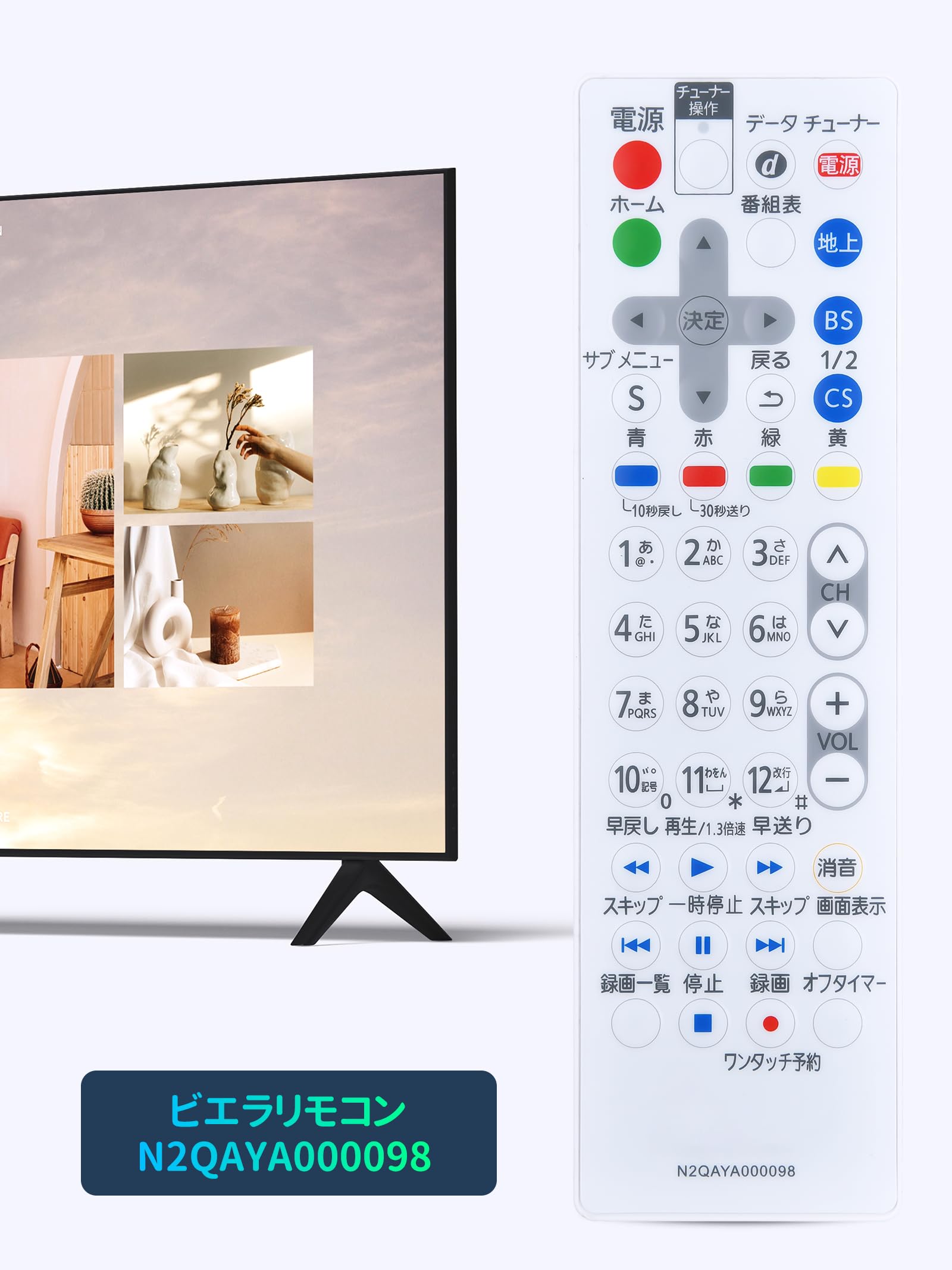 (未使用･未開封品)（修理交換用 ）適用する パナソニック Panasonic テレビリモコン UN-15E5 UN-10E5 UN-E5S リモコン N2QAYA000098 楽天市場】un－10e5 リモコンの通販