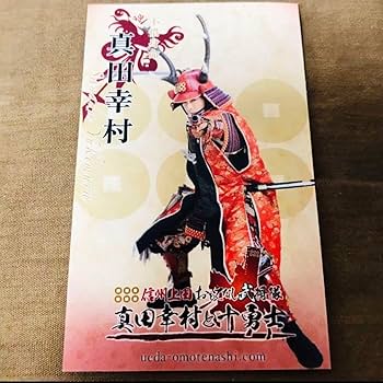 【希少品】戦アラ　真田幸村　ランキング報酬 希少品】戦アラ 真田幸村 ランキング報酬 戦国 A LIVE 公式 على X: