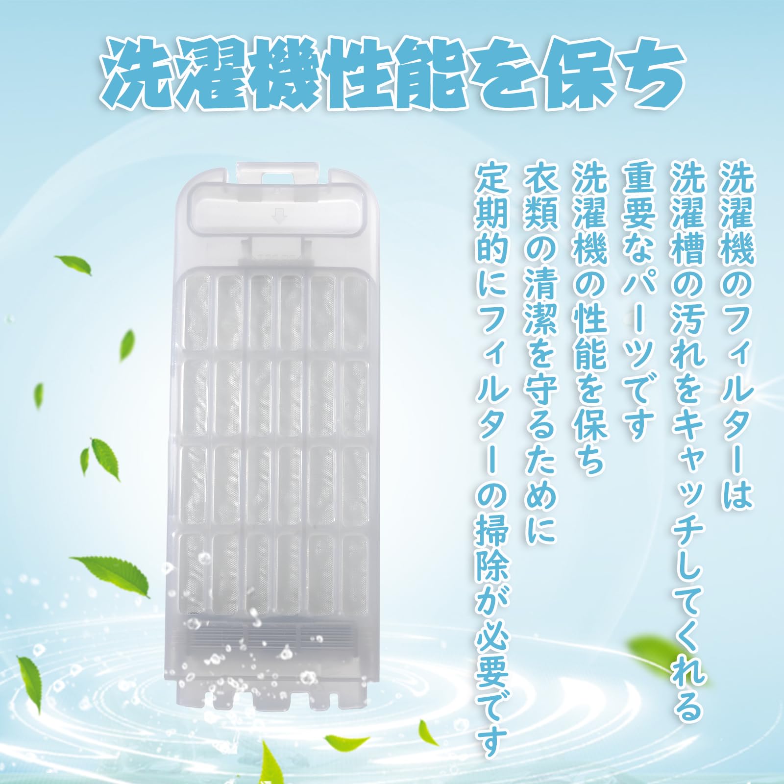 Amazon.co.jp: HAOTUNR AXW022AA5E00 糸くずフィルター NA-F7PB2-W 