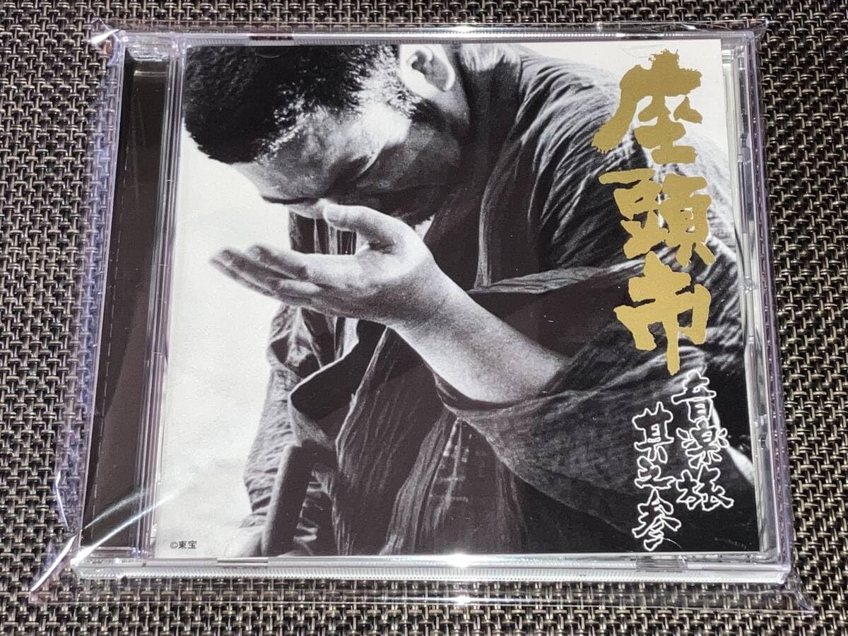 Amazon.co.jp: 込み 勝新太郎 座頭市 音楽旅 其之参 : おもちゃ