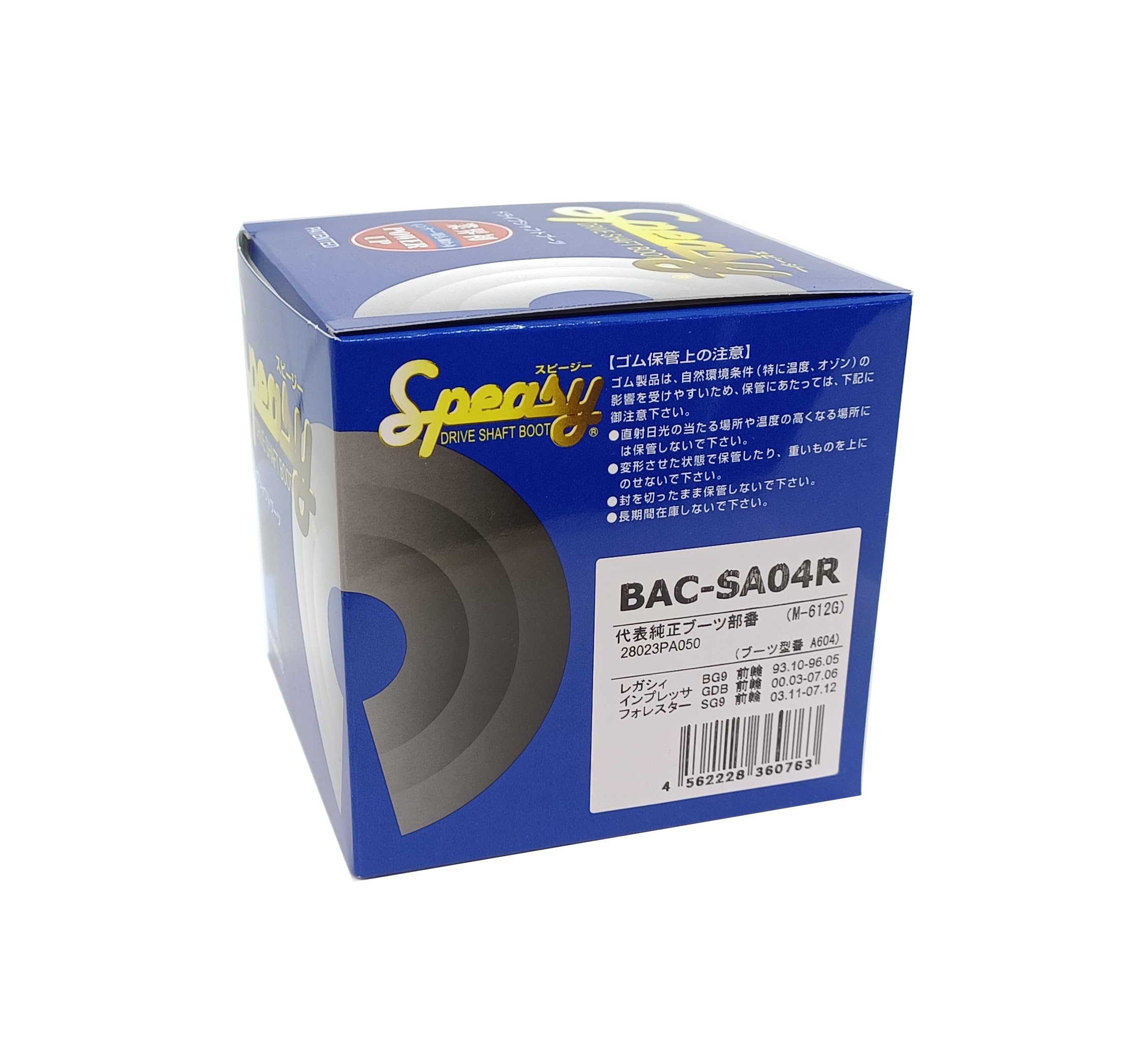 Amazon | スピージー(Speasy) 分割式 ドライブシャフトブーツ 車