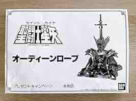 聖闘士星矢　カードダス　オーディン・ローブ Amazon.co.jp: 聖闘士聖衣大系 オーディンローブ 聖闘士星矢