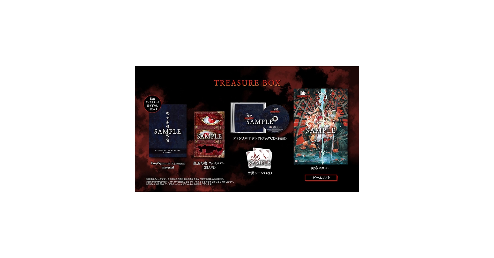 Nintendo Switch Fate/samurai remnant TREASURE BOX Amazon.com: Fate/Samurai Remnant [Treasure Box] (Limited