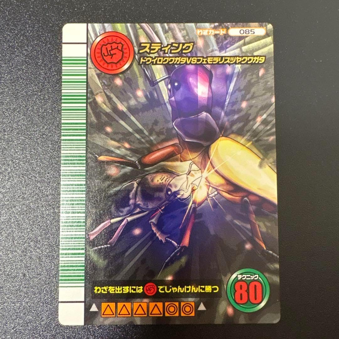 ムシキング ドウイロクワガタ スティング 5周年コレクションカード 第2