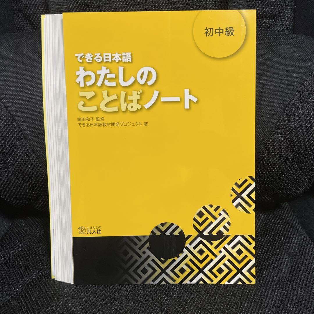カタルーニャ語テキスト 原書 A2-B1 裁断済 無料 カタルーニャ語 】基礎クラスを受けてみた！Curso de