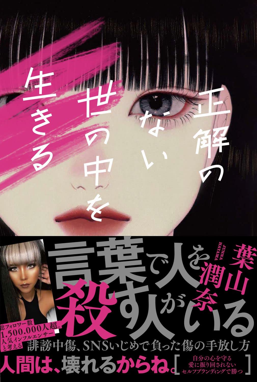 心に生きる本 61D-AJR8mhL.jpg