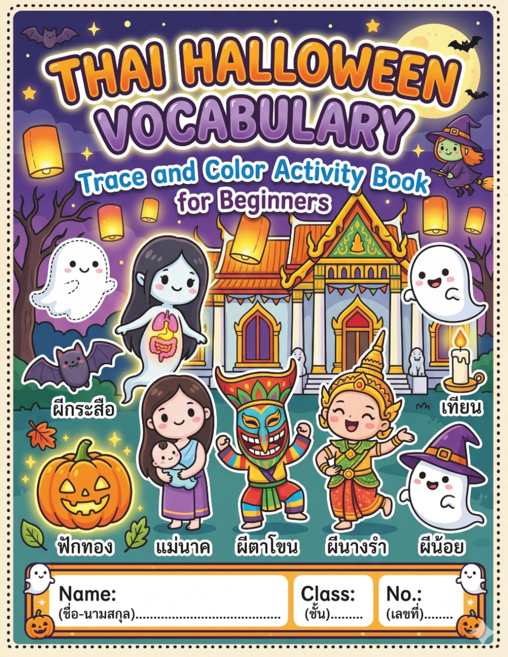 Thai Halloween Vocabulary: Trace and Color Activity Book for Beginners: 40 Spooky-Cute Pages to Learn Thai Words, Practice Handwriting, and Color Fun Halloween Illustrations.