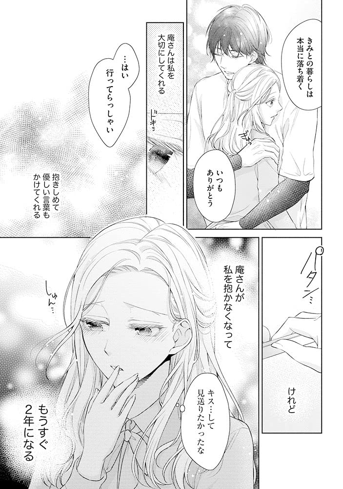 私はあなたに抱かれたい おじさま俳優 若妻の不器用な両想い ぶんか社コミックス Sgirl Selection 花峰ふゆ 本 通販 Amazon 私はあなたに抱かれたい おじさま俳優 若妻の不器用な両想い ぶんか社コミックス Sgirl Selection 花峰ふゆ 本 通販 Amazon