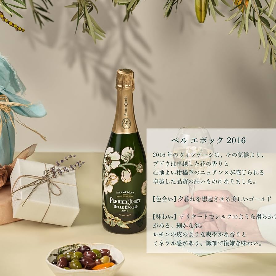 ベルエポック シャンパン 2016