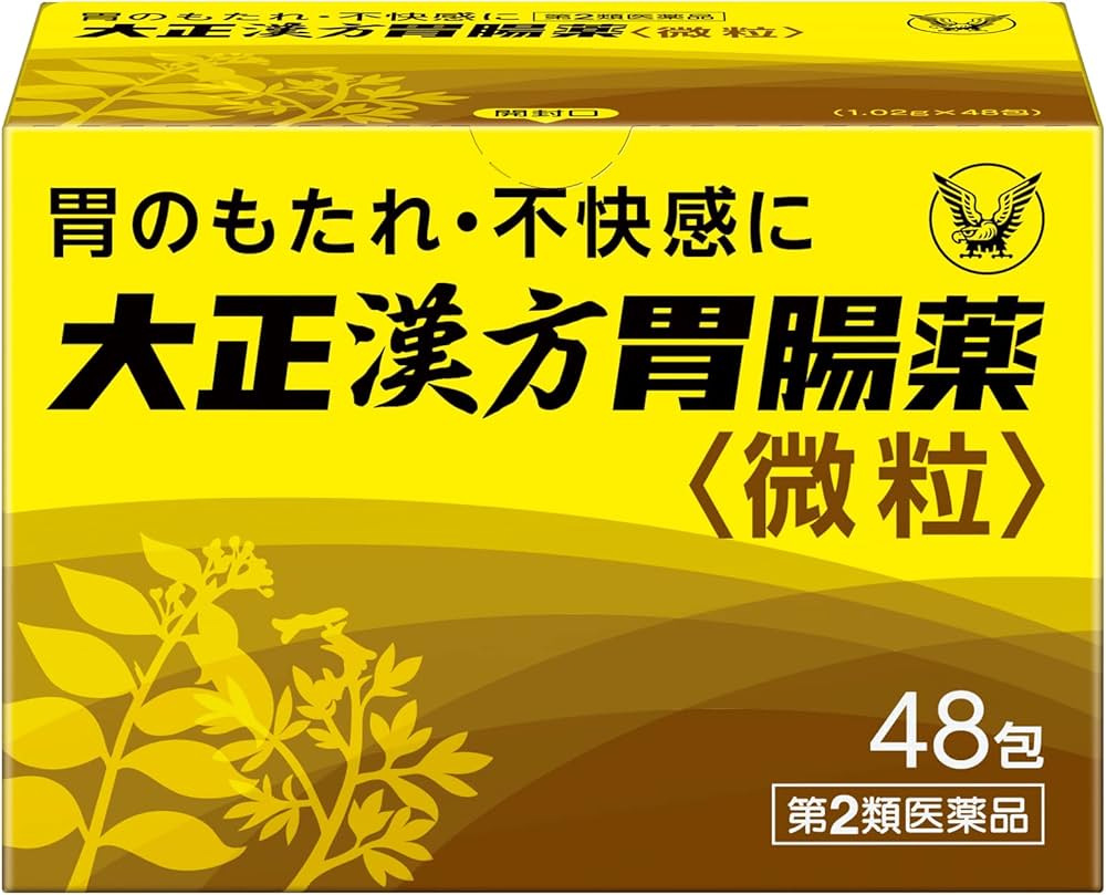 Amazon | 【第2類医薬品】大正漢方胃腸薬 48包 | 大正胃腸薬 | 胃腸改善
