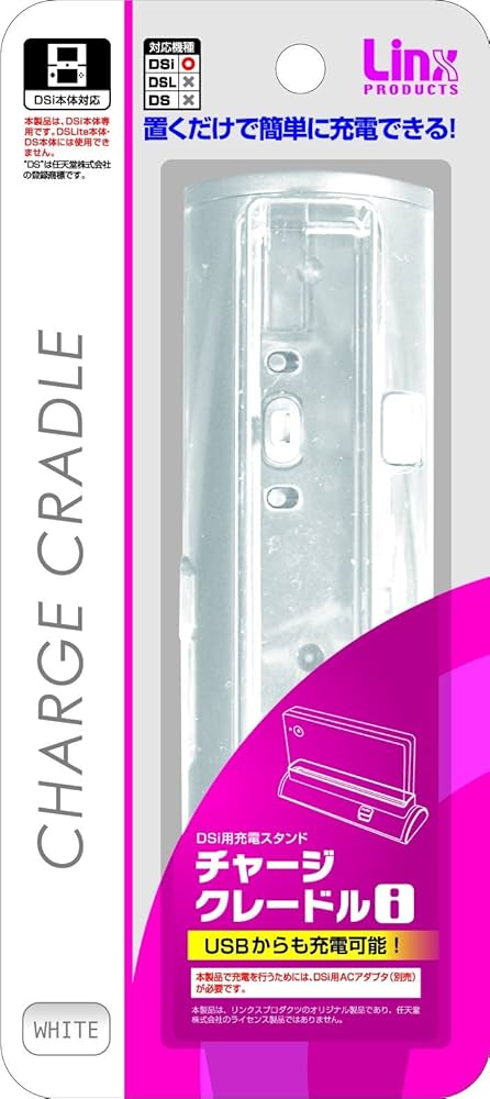 DSi本体、充電器 5in1 ゲーム機 USB 充電ケーブル 3DS LL 2DS DSi DS Lite WiiU