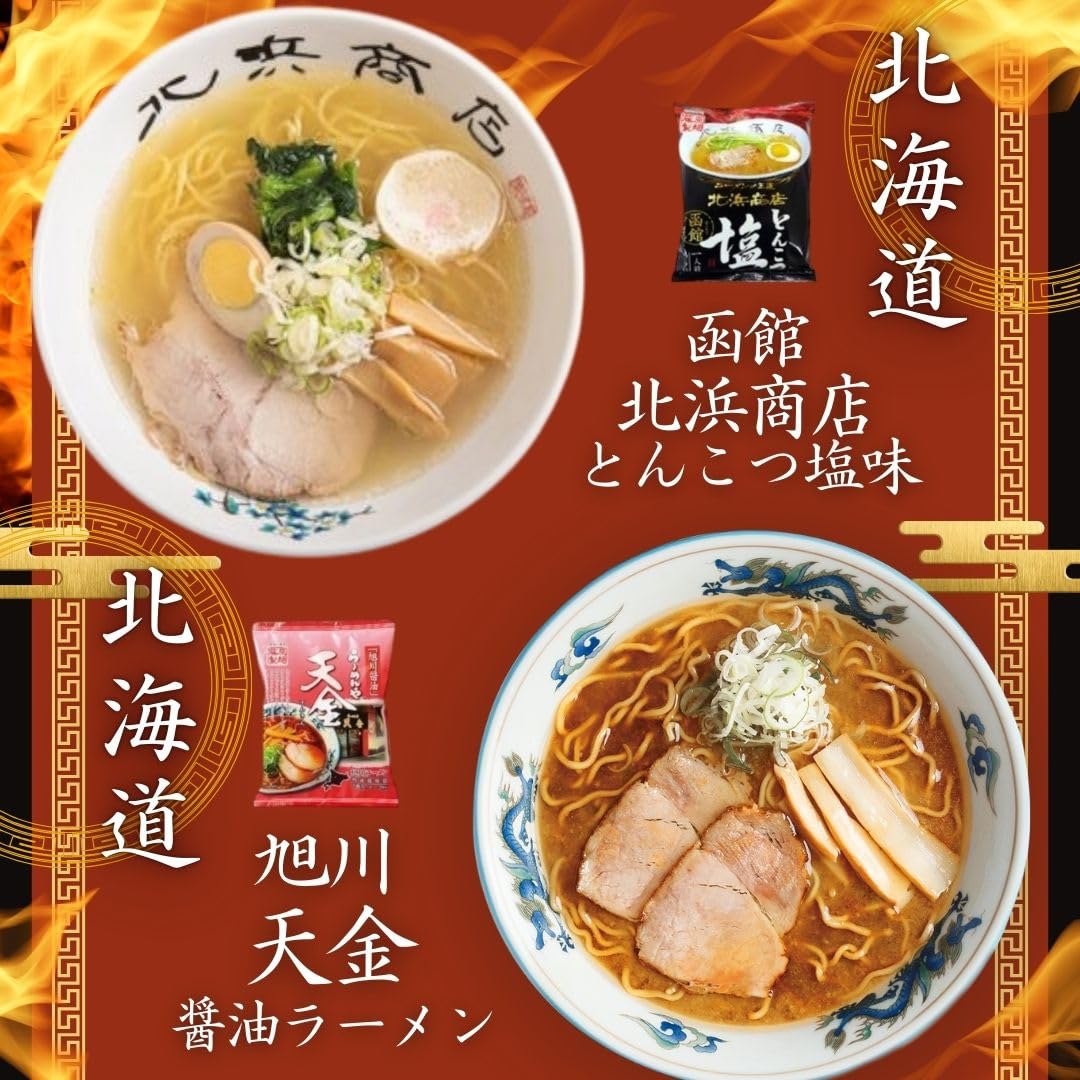 Amazon.co.jp: 藤原製麺 ラーメン 詰め合わせ 20種 20食セット 袋麺