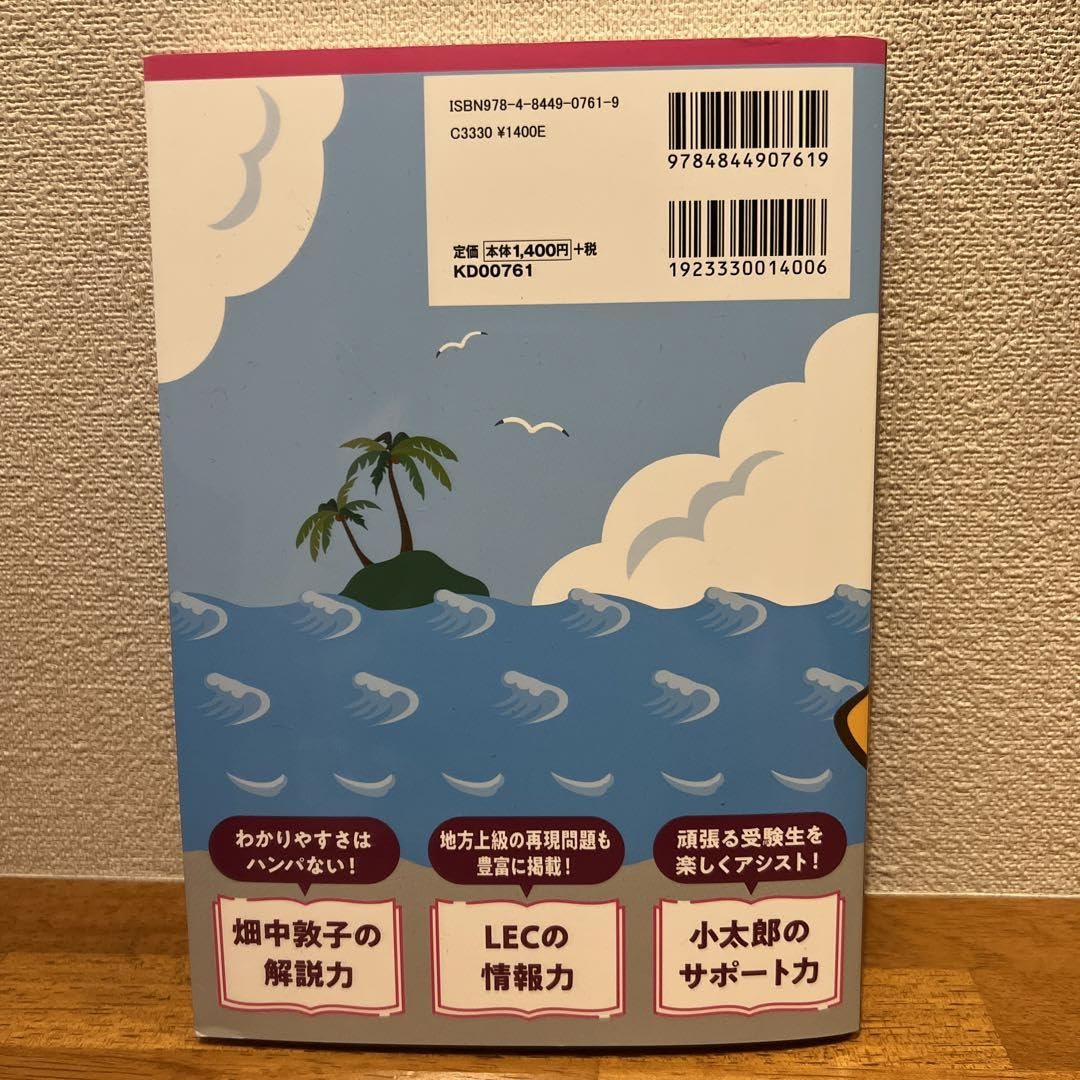 Amazon.co.jp: 畑中敦子の資料解釈の最前線! : 大卒程度公務員 Amazon.co.jp: 畑中敦子の資料解釈の最前線! : 大卒程度公務員