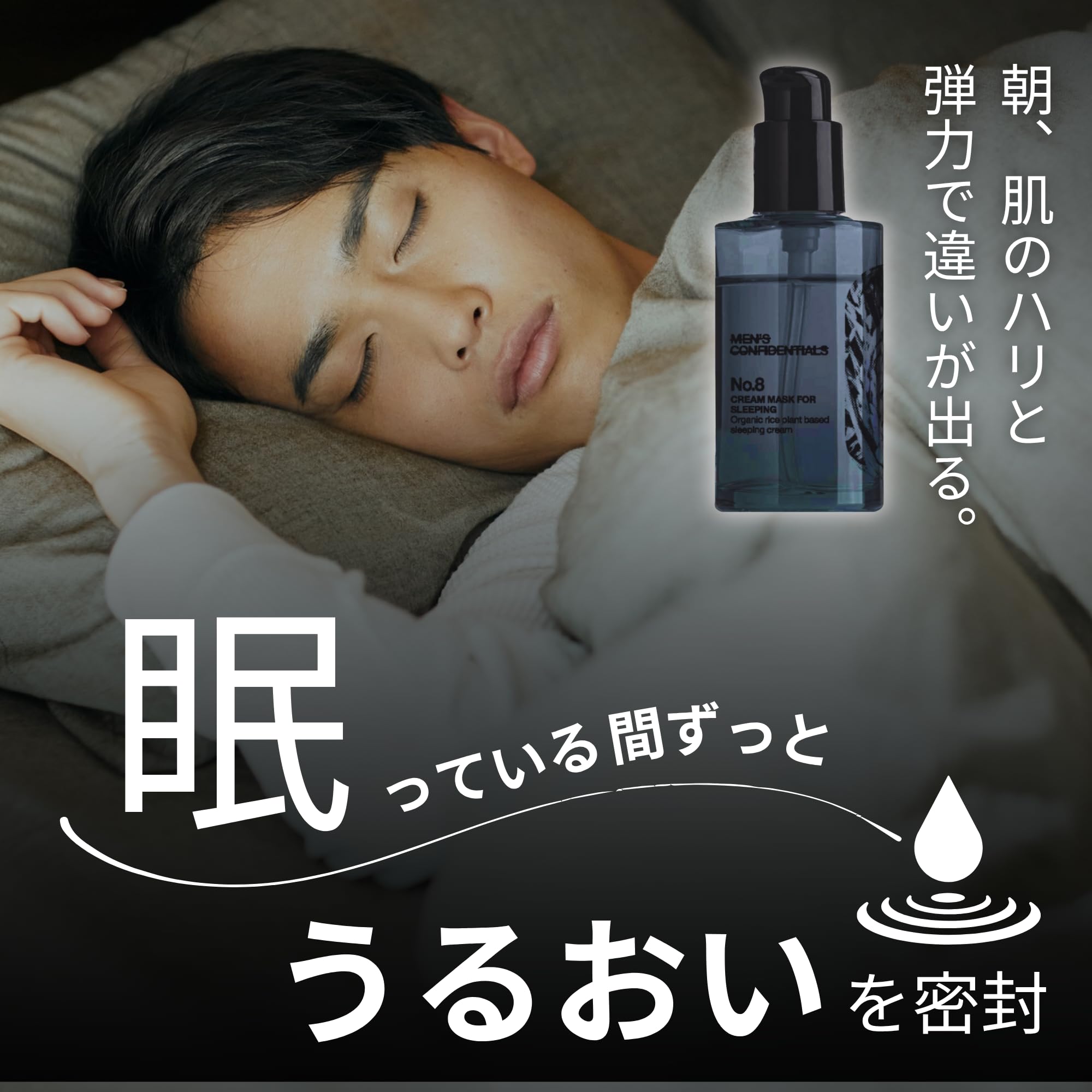 Amazon | 【塗って寝るだけ】Men's Confidentials(メンズコンフィ